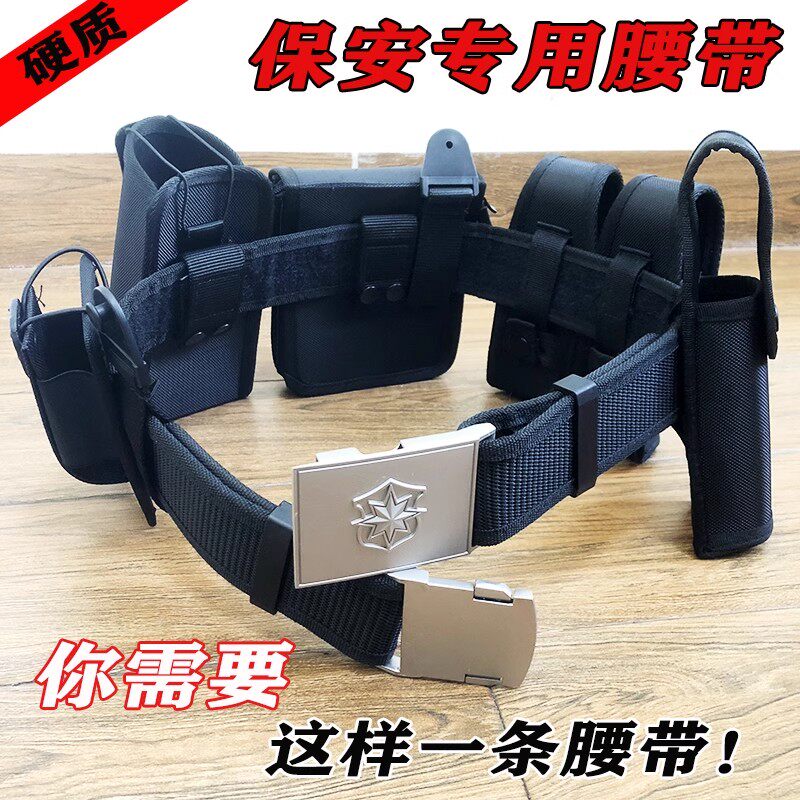 单安保腰带登山腰带多功能八大件战术腰带/皮带/腰封