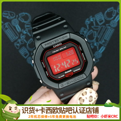 卡西欧g-shock血鹤屏蓝牙小方块