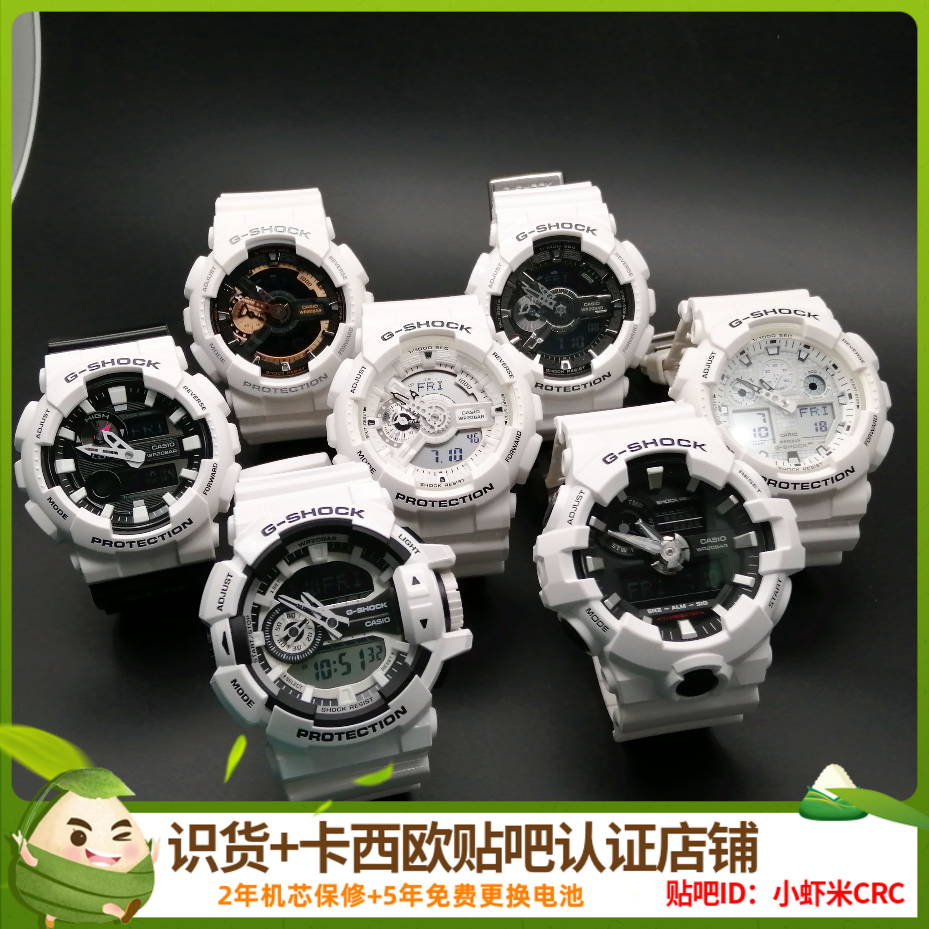 卡西欧g-shock白武士男手表