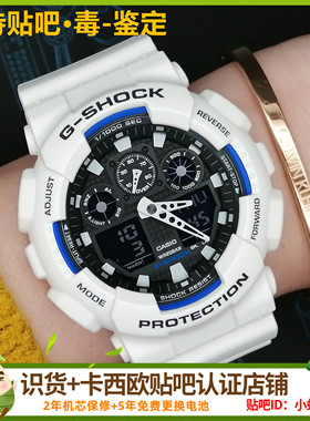 CASIO卡西欧手表男G-SHOCK大表盘潮流GA-100B-7A白色户外防水运动