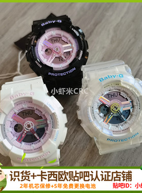 卡西欧baby-g七彩变色半透明ins风防水手表女BA-110PL-7A2 7A1 1A