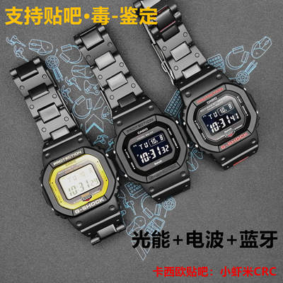 卡西欧蓝牙光能电波小方块5600