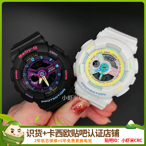 卡西欧白昼黑夜原宿防水手表女