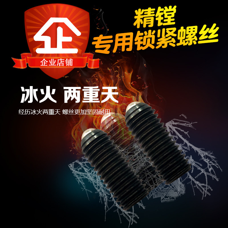 精镗螺丝镗头螺丝 BIG 2084 NBJ16 CBH精镗头螺丝 刀片座螺丝