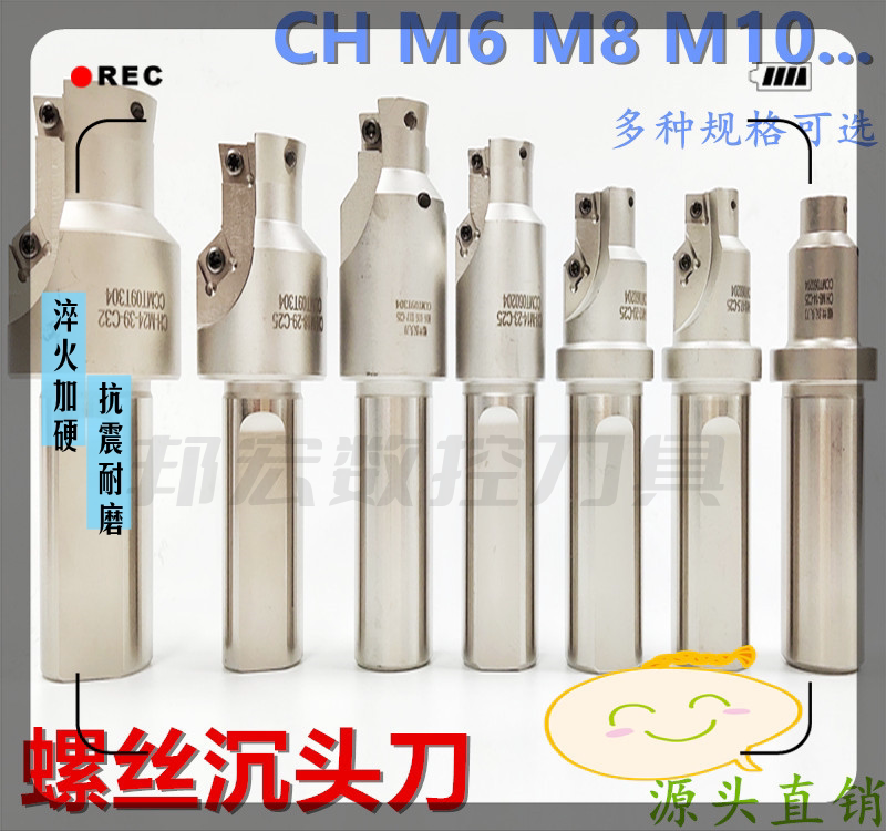 螺丝沉头刀淬火加硬抗震耐磨耐用