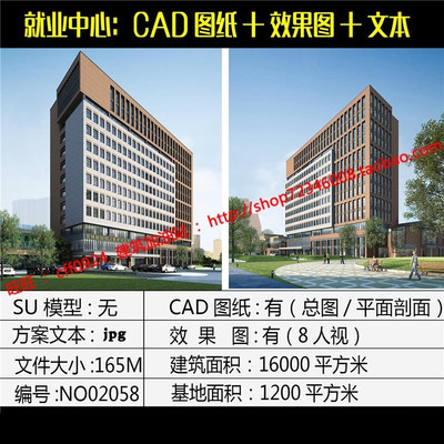 残疾人康复中心就业中心建筑方案设计效果图cad施工图纸方案文本