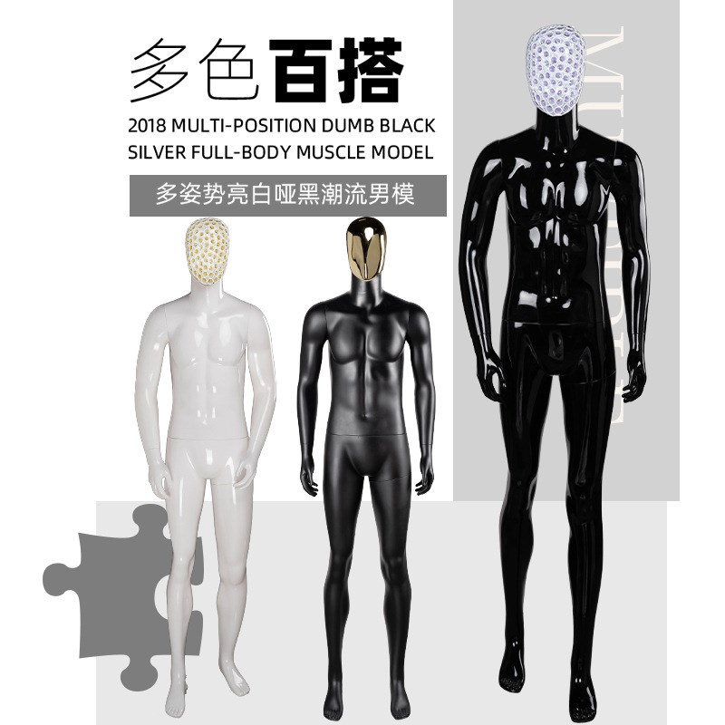 服装店人体模特道具男款全身拍摄橱窗陈列展示架模特架假人台模型