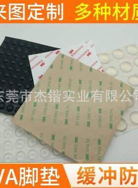 白色透明硅胶垫 橡胶脚垫 密封硅胶垫片 自粘硅胶防滑垫 硅胶垫圈
