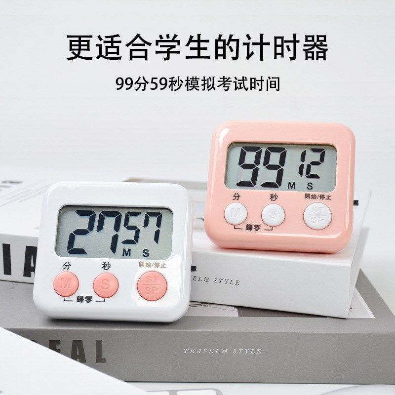 学生计时器厨房定时器大号显示屏电子闹钟秒表时间管理器