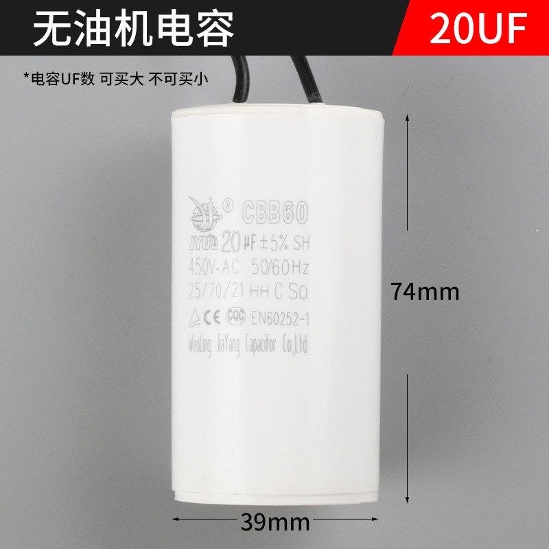 无油静音空压机配件启动电容器20/25/30/35/40/45uf气泵压缩机