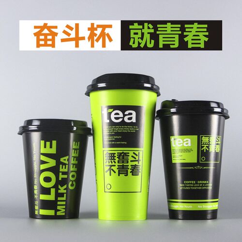 奶茶店咖啡专用纸杯子加厚整箱批一次性热饮网红500ml700带盖