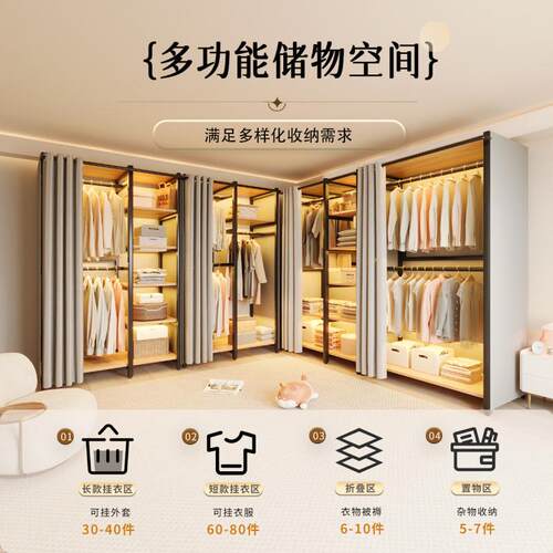 衣柜一体组合卧室家用I型衣帽间简易组装金属衣橱加厚加粗全钢架