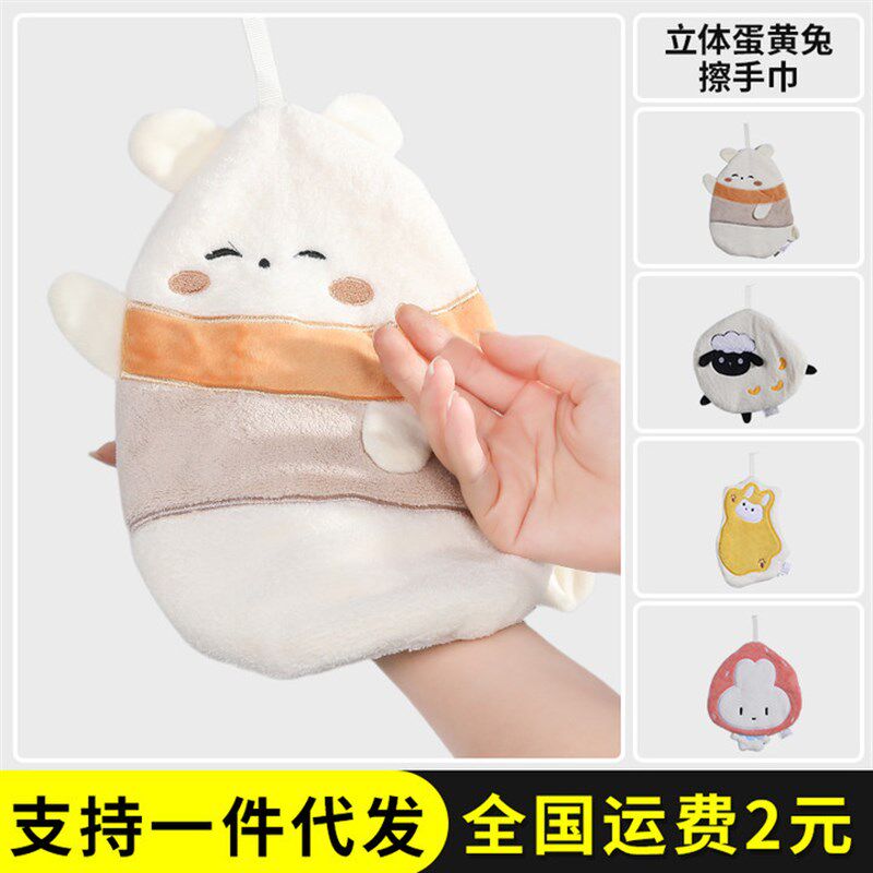 可挂式擦手巾卡通立体双层快速强吸水厨房加厚珊瑚绒擦手毛巾包邮
