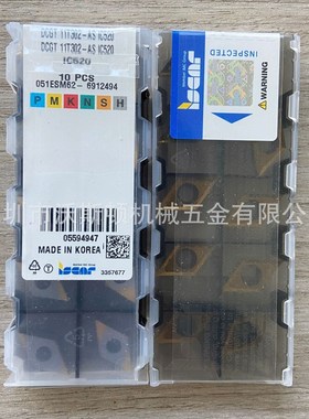 刀片 GIQR 11-0.5-0.05 IC528 全系列可订货