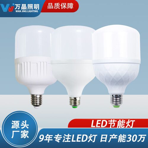 节能灯泡高亮摆摊节能灯家用高富帅led球泡灯e27螺口led灯泡