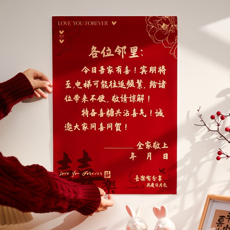 结婚电梯喜字告示贴订婚礼布置装饰专用囍字贴纸喜事婚庆用品大全