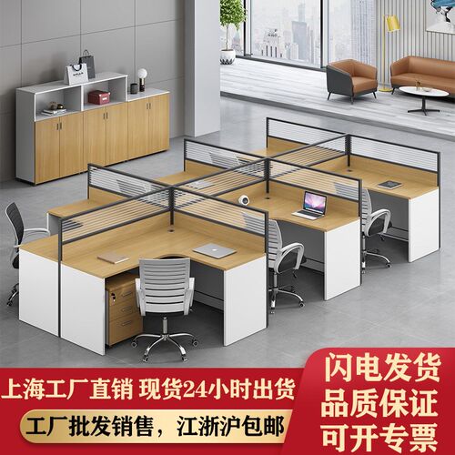 职员办公桌椅组合办公家具简约多人工位员工卡座屏风办公桌卡位