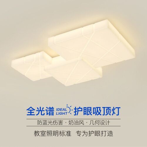 客厅吸顶灯北欧奶油风创意设计师几何方块全光谱护眼主卧房间灯具