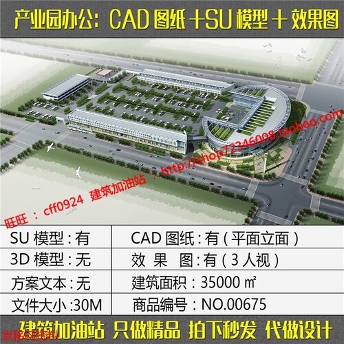 客运中心汽车站停车场建筑方案设计su模型+cad图纸+效果图+3dmax