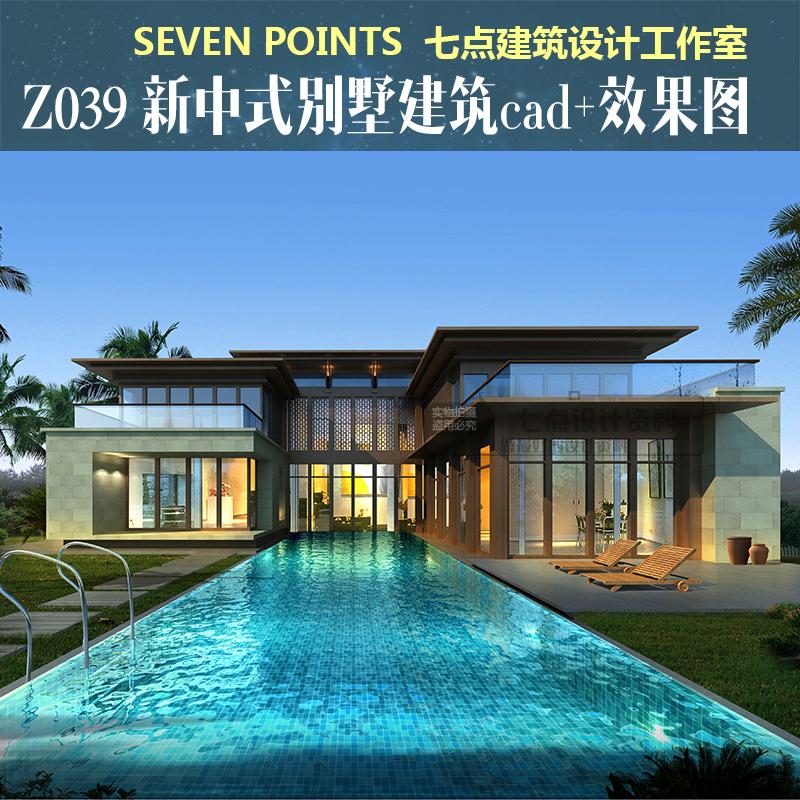 新中式旅游度假别墅会所规划建筑设计方案文本+cad平立剖+效果图