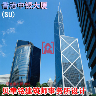 贝聿铭建筑大师 建筑香港中银大厦su(Sketchup)单体草图大师模型