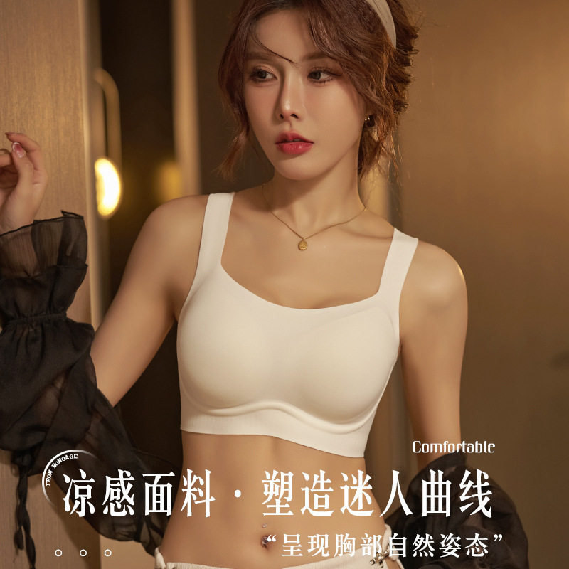 【蚕丝639】原创外观轻奢蚕丝无痕聚拢时尚塑型托胸矫正内衣
