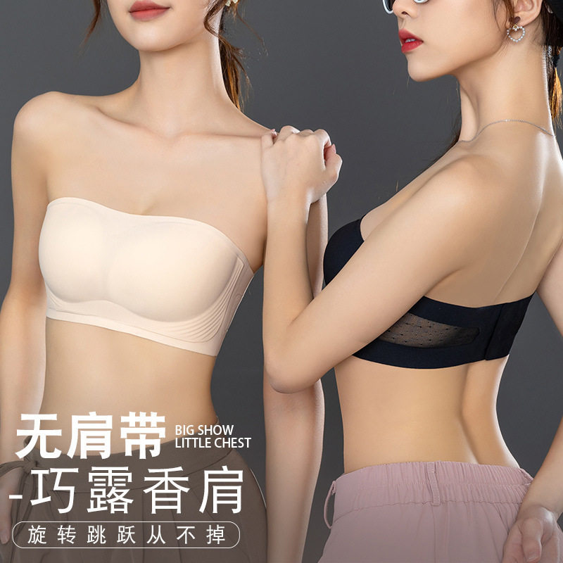 无肩带内衣女防滑聚拢防走光抹胸夏季薄款无钢圈文胸隐形无痕美背