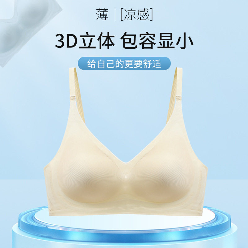 冰丝C3吊带无排扣乳胶内衣女无钢圈聚拢上托性感网纱文胸运动背心
