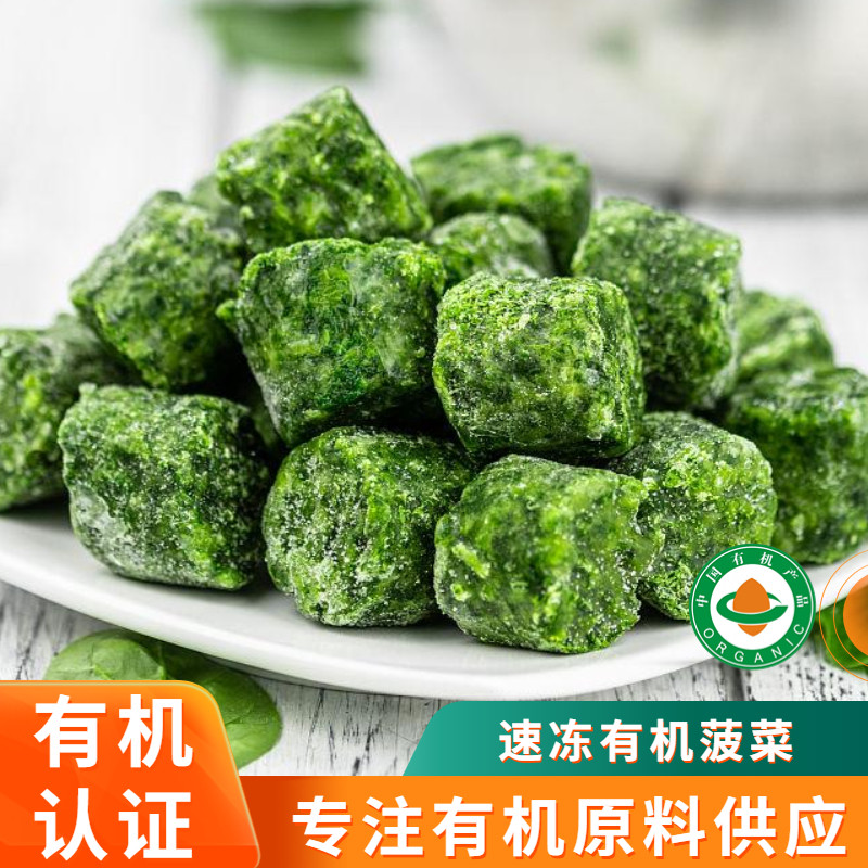 速冻有机菠菜 冷冻蔬菜菠菜段菠菜块速冻菠菜粒