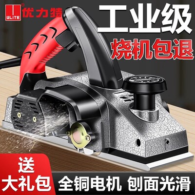 优力特电刨全铜电机铝体机身