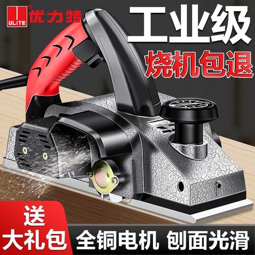 优力特电刨全铜电机铝体机身