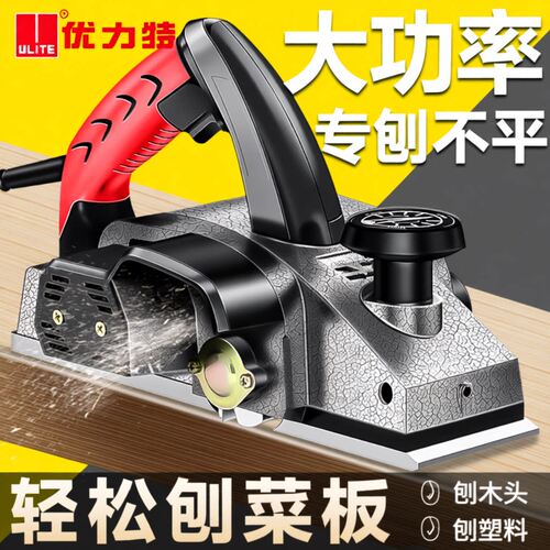 优力特电刨全铜电机铝体机身