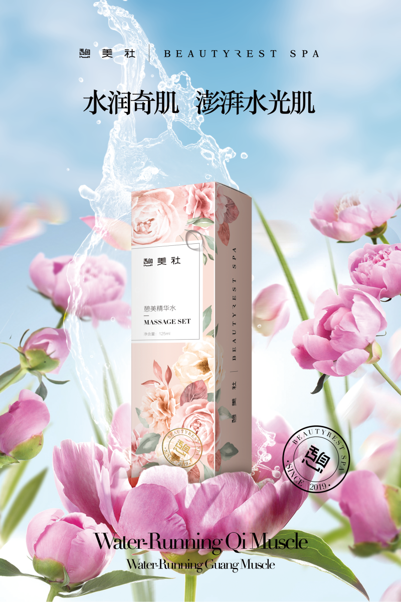 CEILEA/雪罗兰憩美精华水150ml无香精无水无添加纯露强韧肌肤紧致