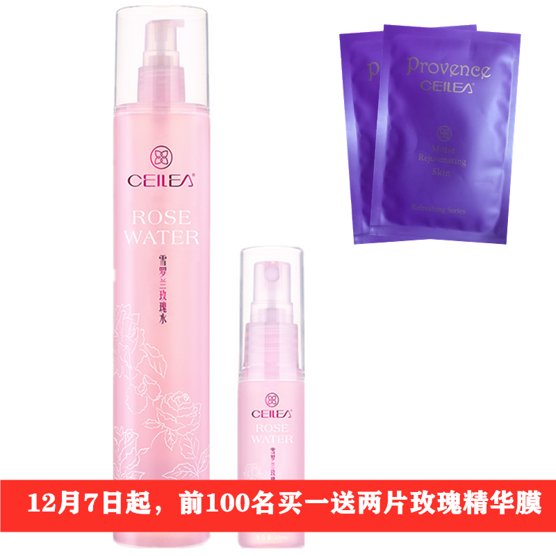 雪罗兰玫瑰纯露爽肤水女滋润喷雾瓶柔肤水化妆水专柜正常发顺丰