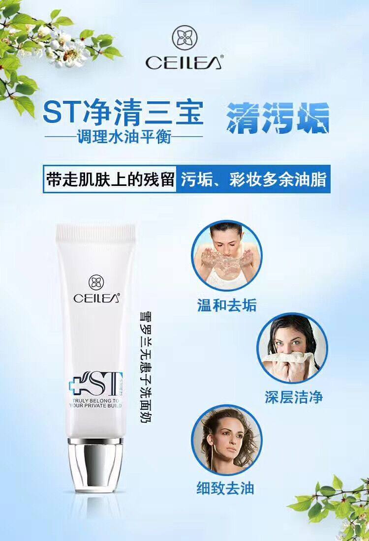 雪罗兰无患子洗面奶深层清洁泡沫卸妆控油洁面膏乳新品顺丰发货