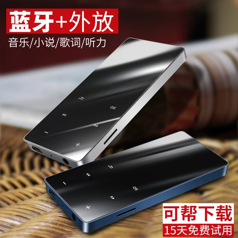 mp3 mp4播放器學生習英語聽力運動跑步隨身聽音樂有屏迷你插卡MP3