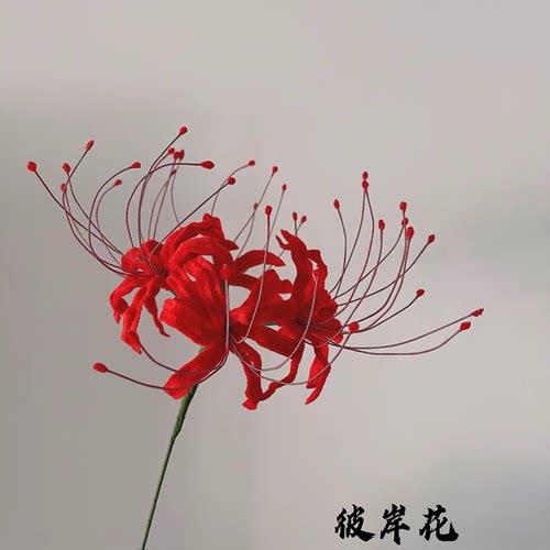 扭扭棒花束加密花彼岸花材料包diy制作客厅卧室摆件