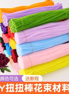 扭扭棒捧花小盆栽手工d材料包自制扭扭花同色系玫瑰牡丹百合铃兰