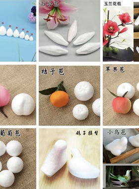 仿真泡沫模型diy丝网花材料手工编织苹果草莓橘子南瓜桃子水果苞