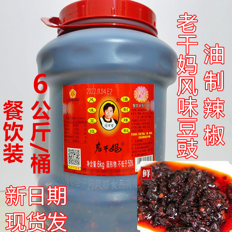 老干妈风味豆豉油辣椒6KG大桶餐饮装商用火锅炒饭拌粉蘸酱油辣椒