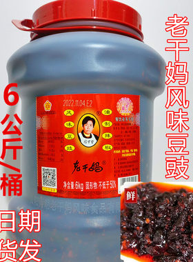 老干妈豆豉油辣椒6KG大桶商用