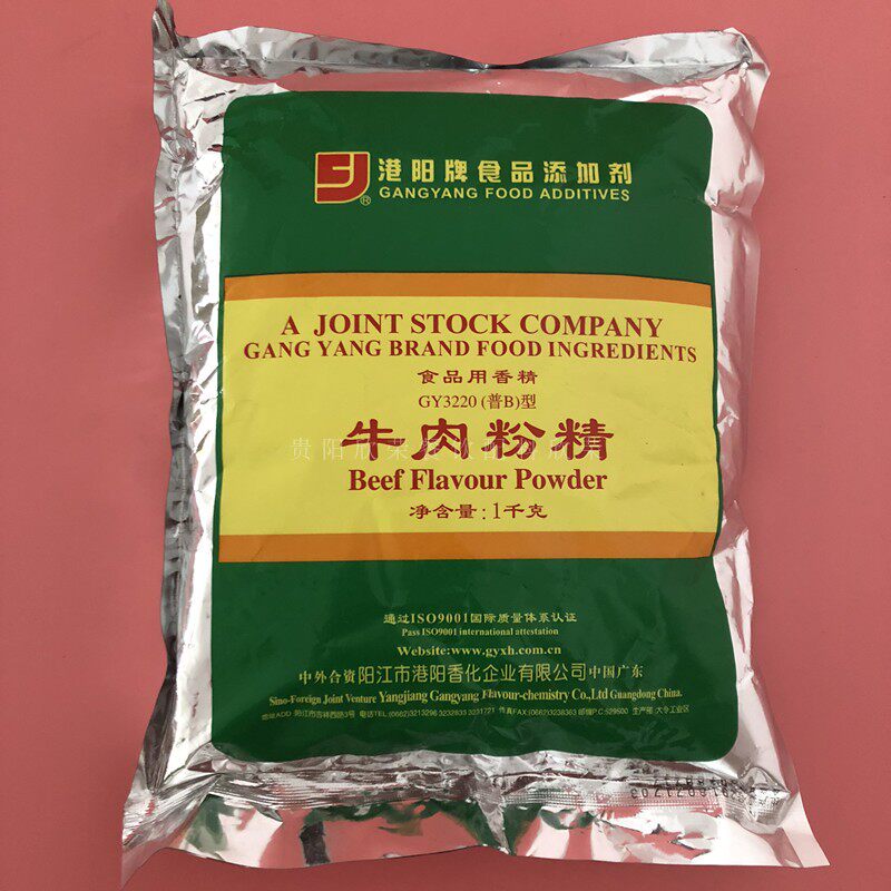 港阳牛肉粉精港阳牌食品添加剂GY3220牛肉香精增香浓香特级商用