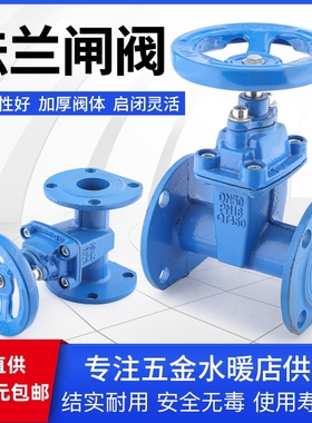 法兰闸阀HDPE管件球墨铸铁软密封暗杆弹性座封闸阀消防自来水开关