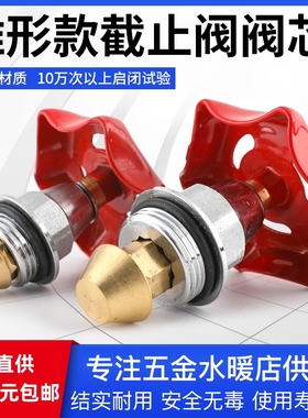 精品PE截止阀锥型阀芯耐高温耐腐蚀加厚全铜精品锥型闸阀阀芯开关