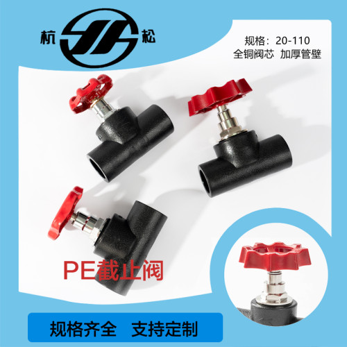 PE升降卡簧截止阀压帽式全铜阀芯