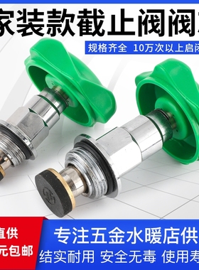 精品PE家装款截止阀水阀开关4分6分卡簧阀芯闸阀超长加厚全铜阀芯