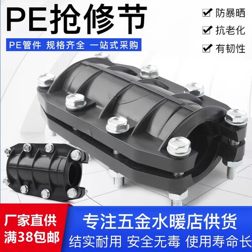 管道补漏神器塑料哈夫节PE抢修节