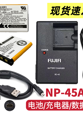 适用富士JZ260 JZ305 JZ370 JZ505 XP11相机NP-45A电池/充电器