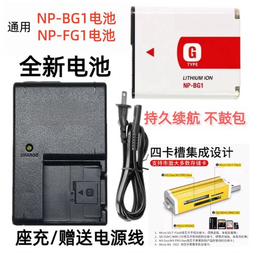 适用于索尼DSC-W40 W50 W55  W60 W70 W80相机NP-BG1电池/充电器