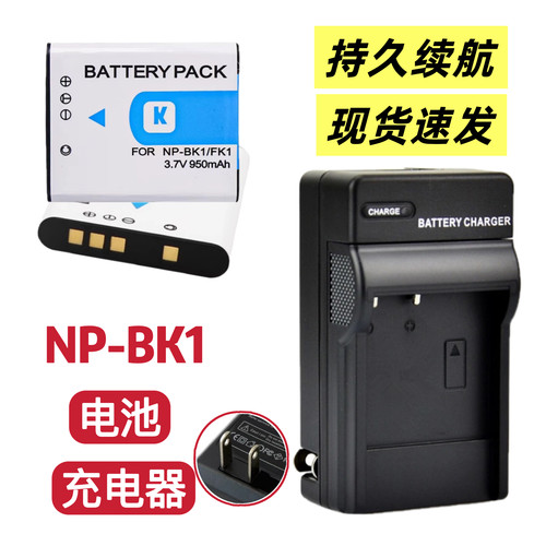 适用索尼DSC-S780 S950 S980 W180 CCD数码相机NP-BK1电池/充电器